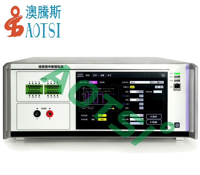 线束微中断模拟器