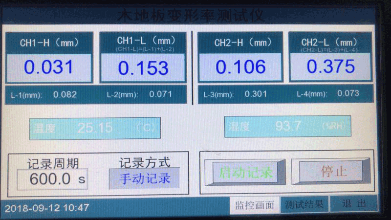 温湿度+尺寸变形系统  操作界面