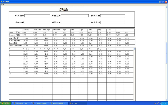 插拔力试验机